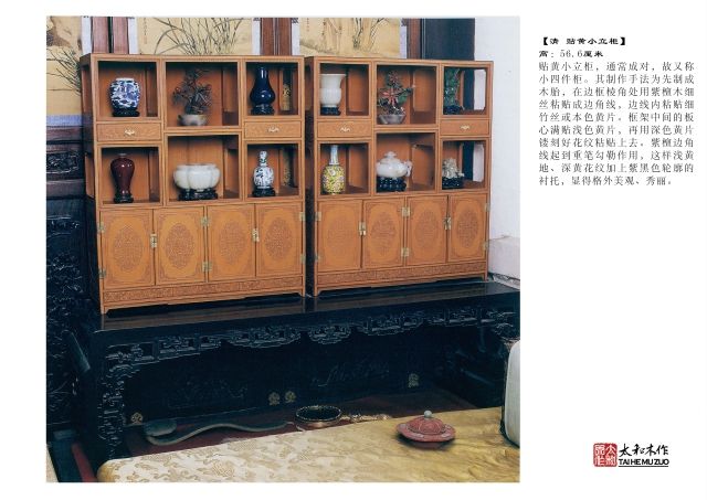 贴黄小立柜