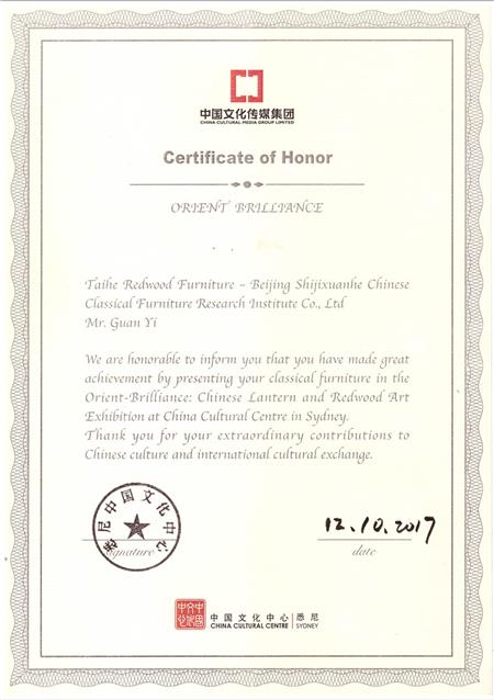 东方亮悉尼展览证书