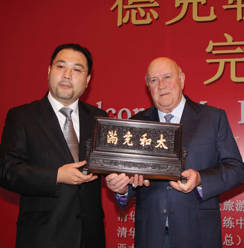 太和木作关毅先生向南非共和国前总统德克勒克阁下赠送“太和充满”牌匾