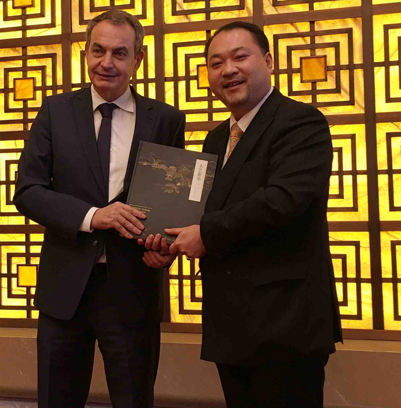 关毅先生与西班牙前首相罗德里格斯·萨帕特罗阁下