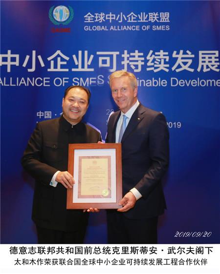 德国前总统克里斯蒂安·武尔夫阁下