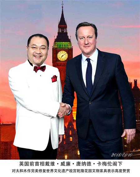 英国前首相戴维·威廉·唐纳德·卡梅伦阁下
