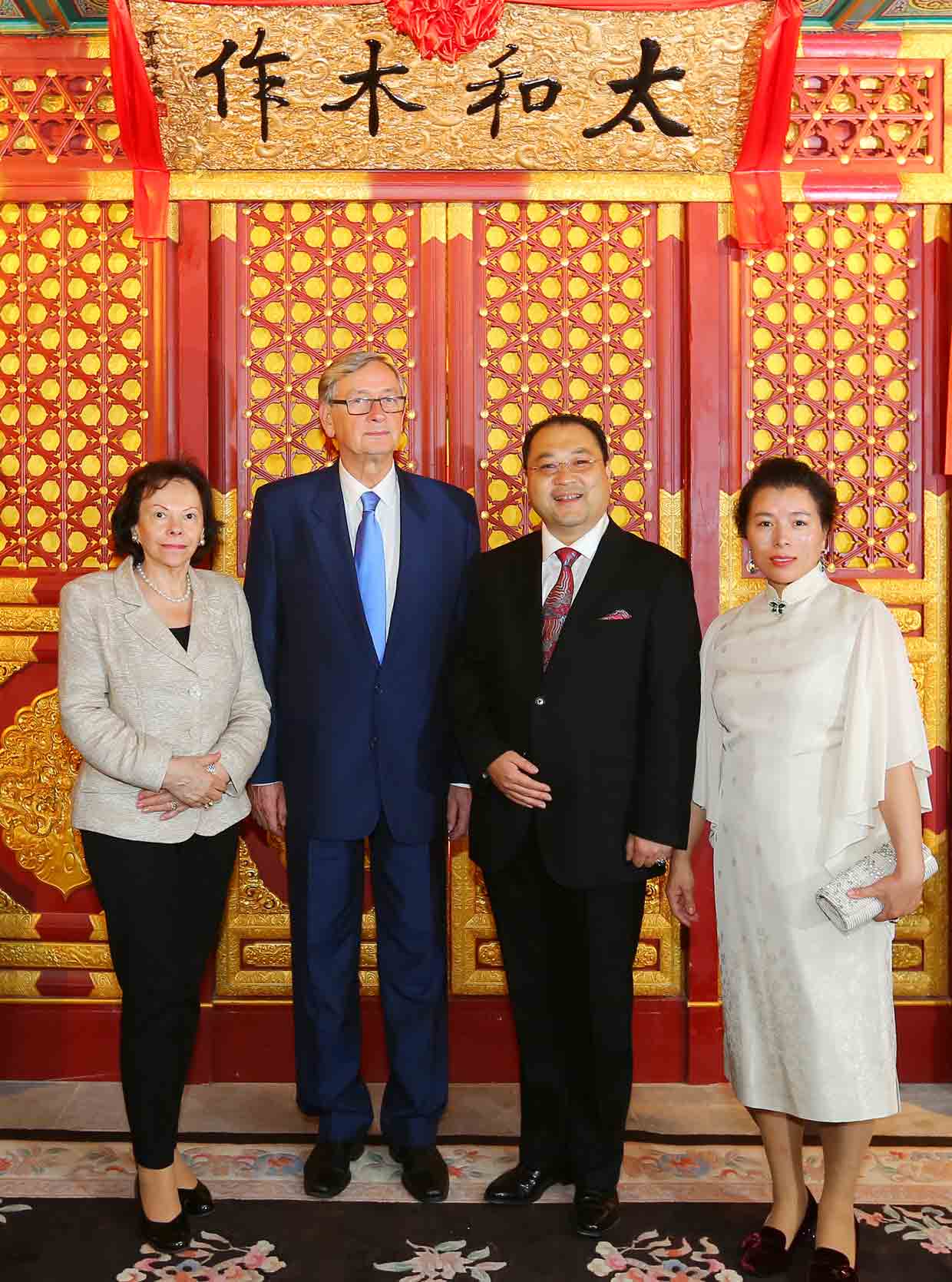 斯洛文尼亚共和国前总统联合国前助理秘书长达尼洛·图尔克阁下及夫人参观太和木作
