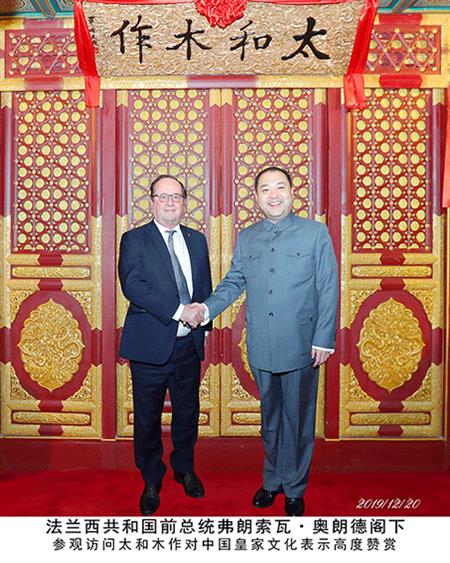 法兰西共和国前总统弗朗索瓦·奥朗德阁下
