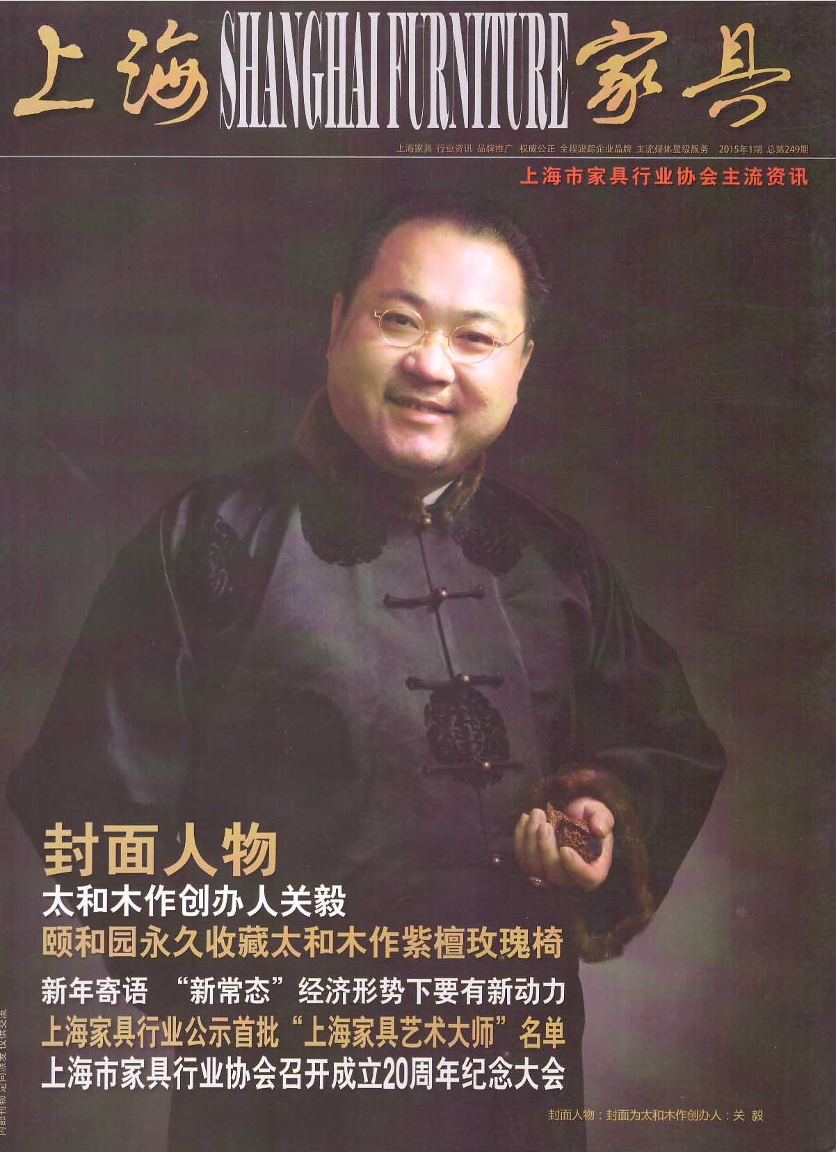 上海家具