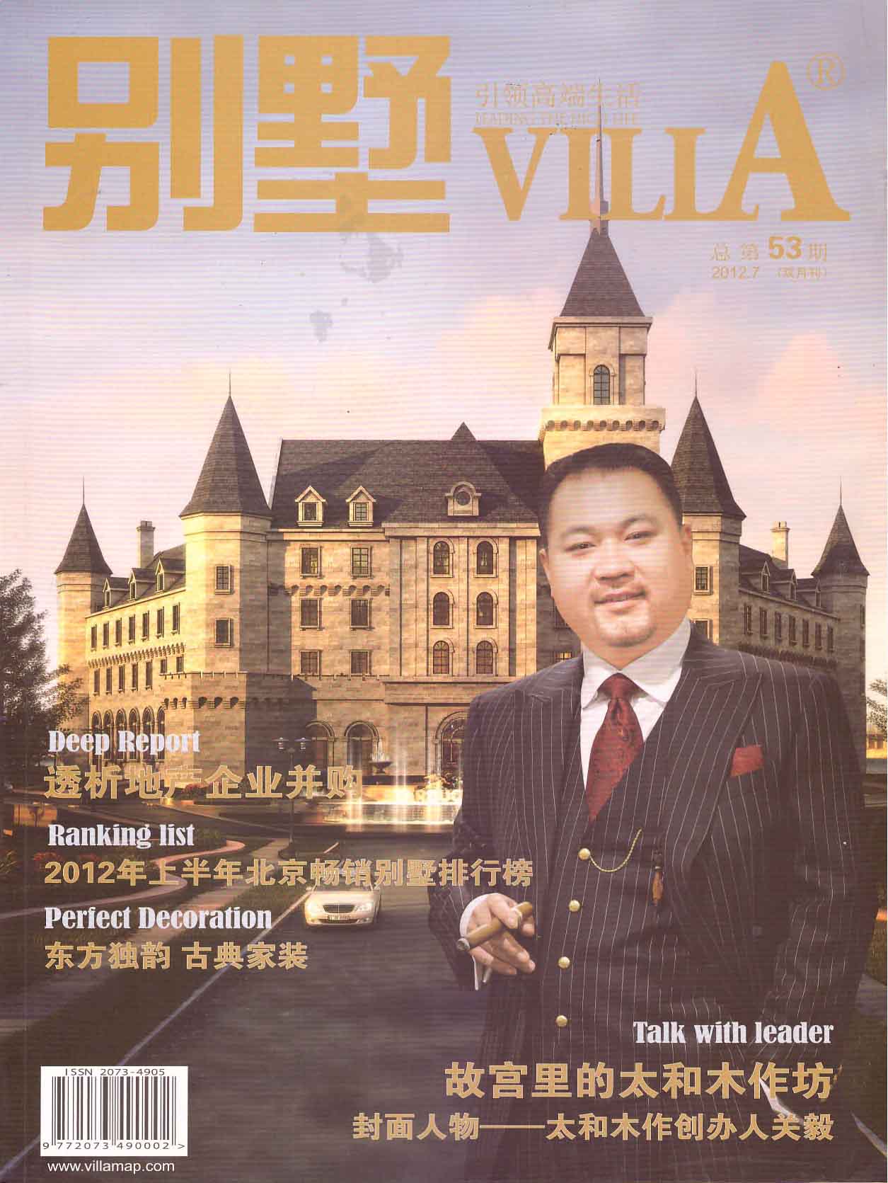 别墅VILA