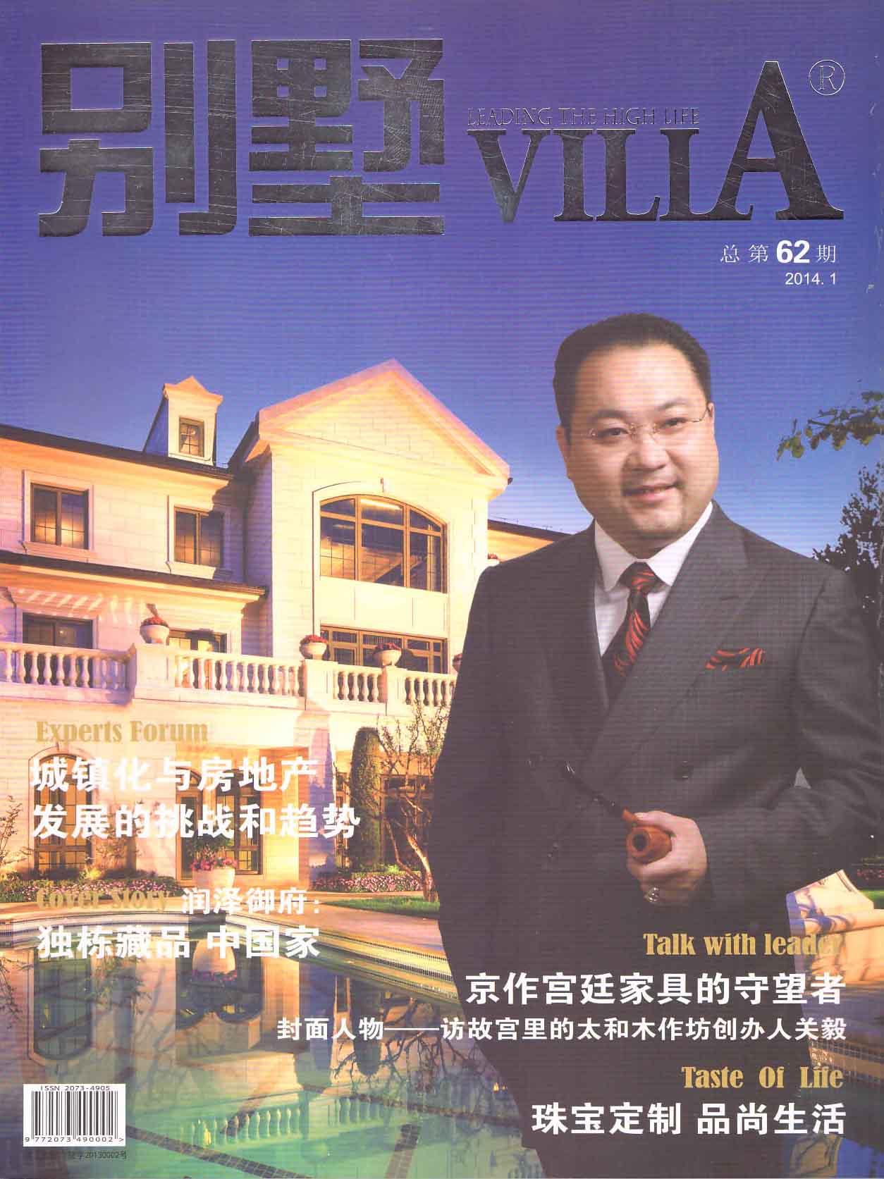 别墅VILA