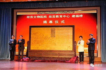 太和木作关毅为故宫设计专造《建福榜》大屏风揭幕仪式在故宫报告