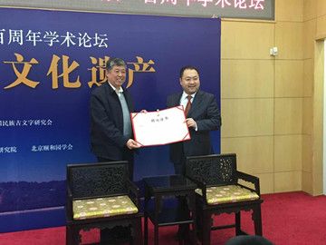 颐和园永久收藏太和木作APEC紫檀玫瑰椅