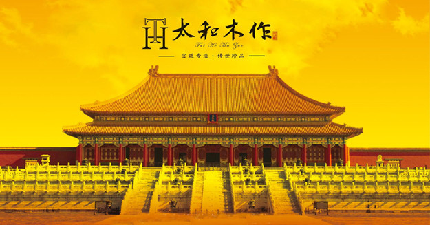 太和木作皇宫椅为何称为“宫廷专造”