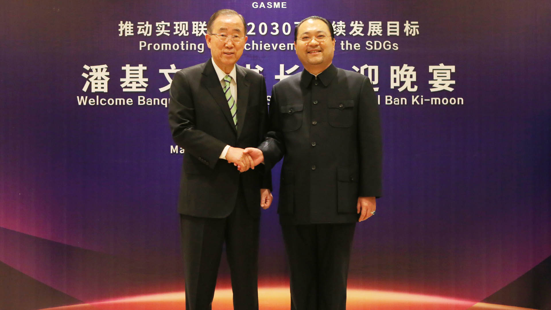 太和木作关毅拜会联合国前任秘书长潘基文阁下，主题“推动联合国2030可持续发展目标的实现”