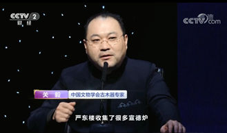 央视一槌定音聊聊清代紫檀拐子龙雕花板与紫檀宝莲灯